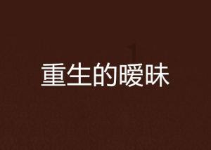 犯三刑，刑出贵气的八字
